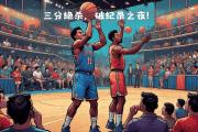 华体会体育-逆转之夜！湖人最后时刻连续得分取胜，生产游戏这样出来.